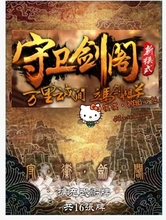 【三国杀守卫剑阁】最新最全三国杀守卫剑阁搭