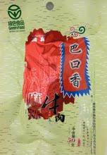 【巴口香麻辣牛肉干】最新最全巴口香麻辣牛肉干返利优惠_一淘网