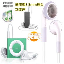 【ipod shuffle3耳机原装】最新最全ipod shuffle