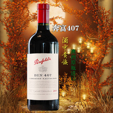 【澳大利亚奔富407】最新最全澳大利亚奔富4