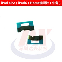【ipad air2home键】最新最全ipad air2home键