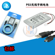 【PS3手柄原装电池】_电玩价格_最新最全电