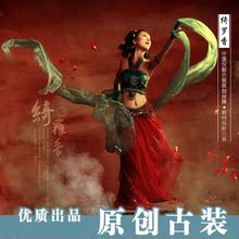 【飞天敦煌舞蹈服装】最新最全飞天敦煌舞蹈服