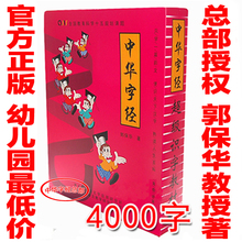 【中华字经教材】_儿童玩具价格_最新最全儿