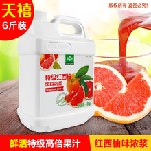 【红西柚汁】最新最全红西柚汁搭配优惠