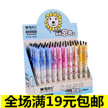 【晨光自动铅笔 0.5女生】最新最全晨光自动铅