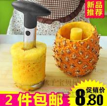 【削菠萝神器】最新最全削菠萝神器搭配优惠