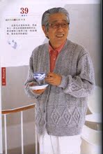 【中<em>老年</em>棒针毛衣】最新最全中<em>老年</em>棒针毛衣 