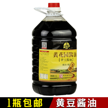 【重庆黄花园酱油】最新最全重庆黄花园酱油搭