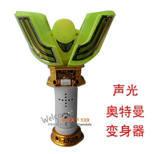 【奥特曼召唤器】最新最全奥特曼召唤器搭配优惠_一淘网