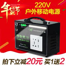 【220v户外移动电源】最新最全220v户外移动