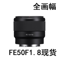 【sony fe50 1.8】最新最全sony fe50 1.8搭配优