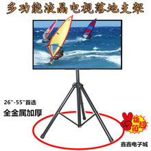 【电视机三脚架】最新最全电视机三脚架搭配优