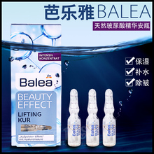 【德国balea玻尿酸】最新最全德国balea玻尿酸