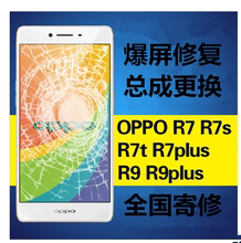 【oppo r7手机屏幕总成】最新最全oppo r7手机
