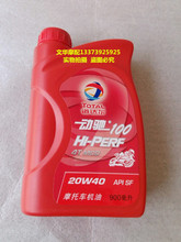 【摩托车专用机油四季】最新最全摩托车专用机