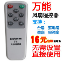 中控F6-的FS40-F2中骆驼电风扇遥控器包邮万