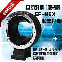 EF自动-M2自动对焦转接环EF-NEXII可调光圈