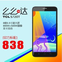 TCL S950T idol X 东东枪移动3G版5寸超薄四核