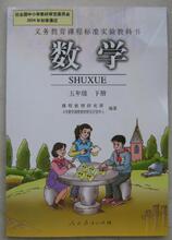 【五年级下册数学书】最新最全五年级下册数学