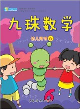 【九珠数学】最新最全九珠数学 产品参考信息