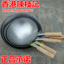 【陈枝记炒锅】最新最全陈枝记炒锅 产品参考