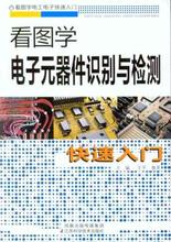 【电子元器件书籍】最新最全电子元器件书籍 