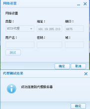 QTalk代理IP QT代挂 QT语音代理IP QT稳定IP