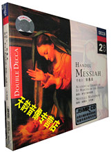 【亨德尔弥赛亚】最新最全亨德尔弥赛亚 产品