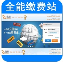 【讯源空中充值代理】最新最全讯源空中充值代