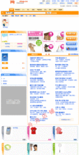 【多用户商城系统】最新最全多用户商城系统 