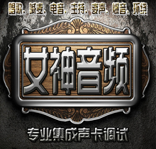 【客所思声卡调试效果】最新最全客所思声卡调