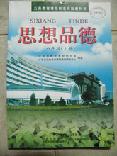 【初二政治课本人教版】最新最全初二政治课本