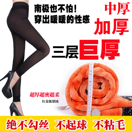 秋冬季女装打底裤 假透肉 保暖裤三层超特厚显