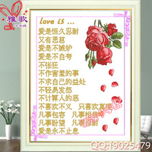 【基督教爱的真谛】最新最全基督教爱的真谛返