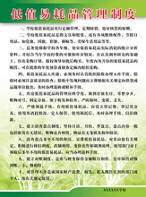 【低值易耗品】最新最全低值易耗品 产品参考