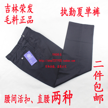 【<em>女警裤</em>】_男装价格_最新最全男装返利优惠