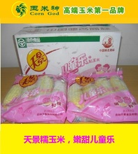 【天景玉米儿童乐】最新最全天景玉米儿童乐 