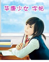 【<em>华康少女字体</em>】最新最全<em>华康少女字体</em>返利优