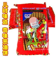 【九洲奇味葱油饼干】最新最全九洲奇味葱油饼