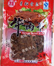 【青松牛肉干】最新最全青松牛肉干 产品参考