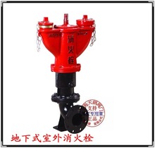 【地下消防栓】最新最全地下消防栓 产品参考