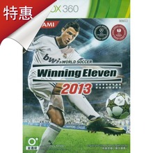 【实况2013xbox360】最新最全实况2013xbox
