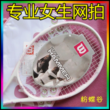 【威尔胜<em>初学网球拍</em>】最新最全威尔胜<em>初学网球</em>
