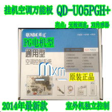 【空调万能主板】最新最全空调万能主板返利优