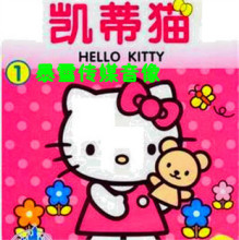 【kt猫卡通动画片】最新最全kt猫卡通动画片 产品参考信息_一淘搜索