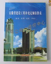 【安徽省安装定额】最新最全安徽省安装定额返