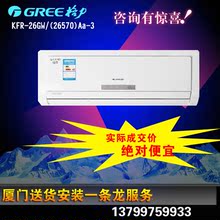 【格力空调q特】_大家电价格_最新最全大家电