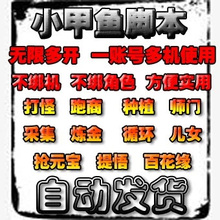 【天龙八部自动跑商挂】最新最全天龙八部自动