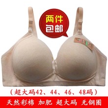 【加肥加大女<em>胸罩</em>】最新最全加肥加大女<em>胸罩</em> 